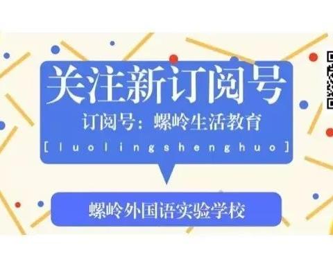 用英语表达，讲中国故事——螺岭第五届英语文化节（四年级）