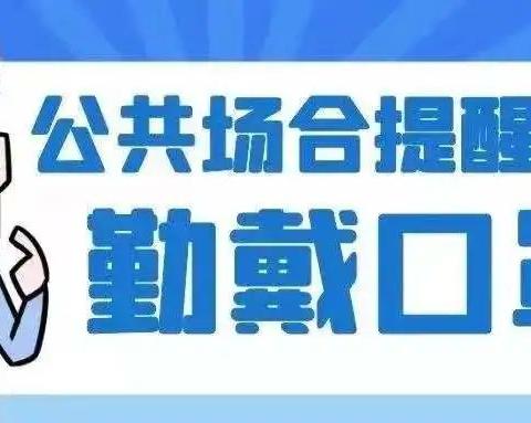 江那小学2021年“五一”假期注意事项