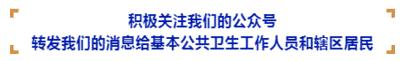 【2021年基本公共卫生服务项目宣传】健康教育知多少