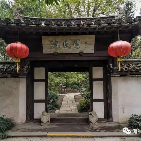 绍兴行之四：沈园