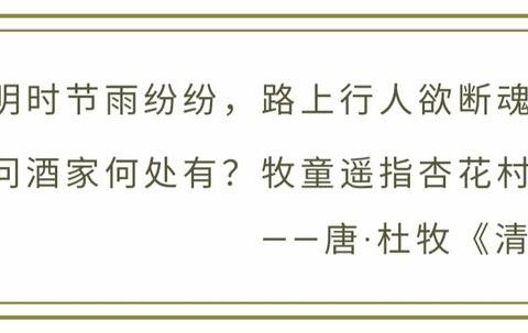 金苹果幼儿园2021年清明节放假通知及安全教育小贴士！！