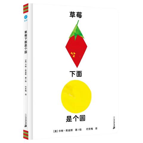 《三味書屋》繪本閱讀理解☞