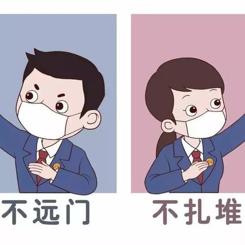 新泰市放城镇初级中学2021年元旦假期致家长的一封信