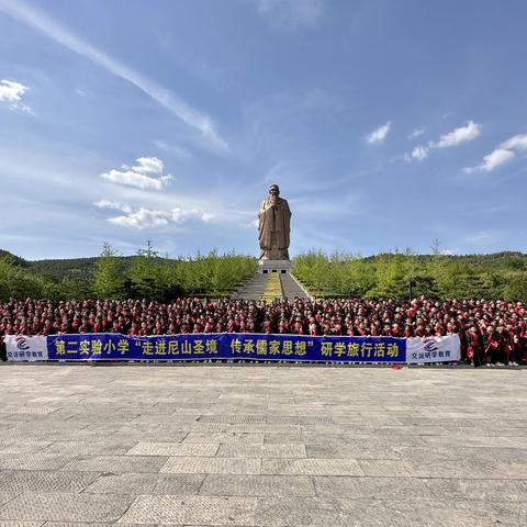 高唐县第五实验小学四年级4班“走进尼山圣境，传承儒家思想”研学旅行，我们在路上～