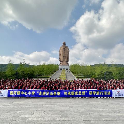 高唐县第二实验小学五年级5班“走进尼山圣境，传承儒家思想”研学旅行，我们在路上～