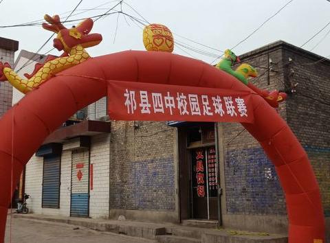 改革创新找突破，奋发有为创特色——祁县四中校园足球联赛胜利落幕！ - 美篇