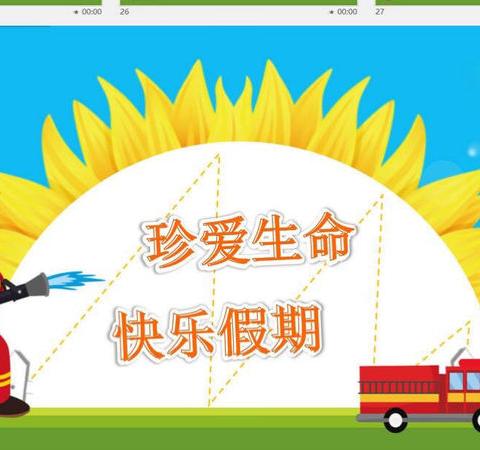 祁县四中清明小长假致家长的一封信