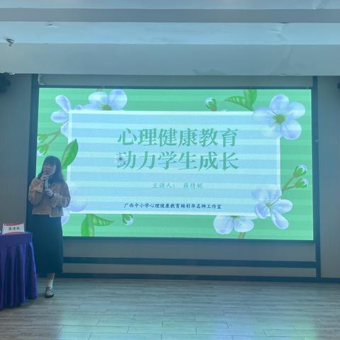 关注学生心理健康，共创学生美好明天——暨2023年福绵区教育团工委组织干部综合能力提升培训班结班仪式