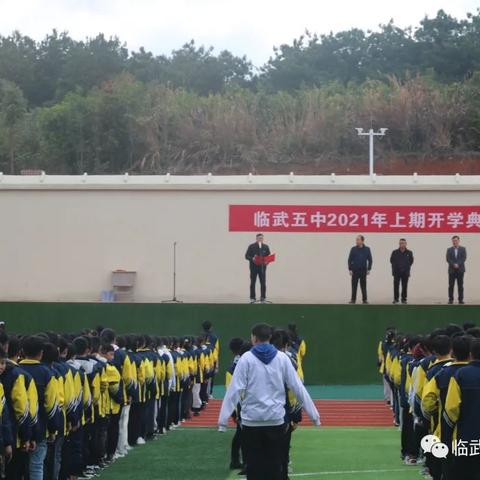 临武五中2021年春季开学典礼暨学雷锋活动启动仪式