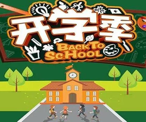 鹿硐小学2020年春季开学复课工作指南