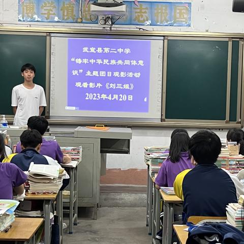 武宣县第二中学&#34;铸牢中华民族共同体意识 欢庆壮族三月三传统佳节”主题团日系列活动