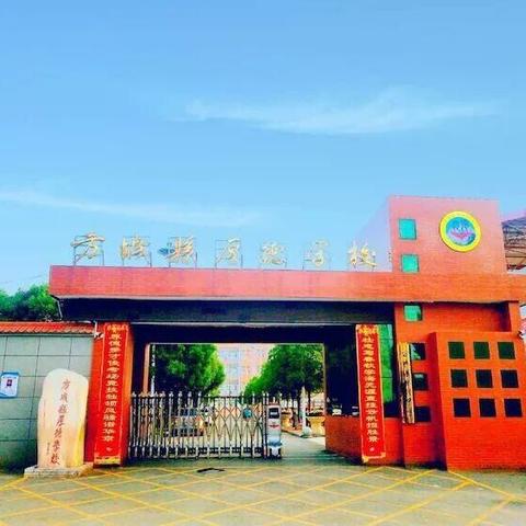 课堂绽“英”姿，教研正当时――             2021年春期厚德学校初中英语教研组一轮赛课