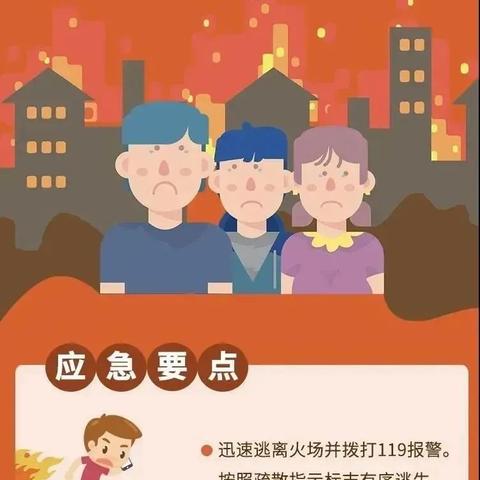 早预警 早行动——洛阳市交运学知园“国际减灾日”知识宣传