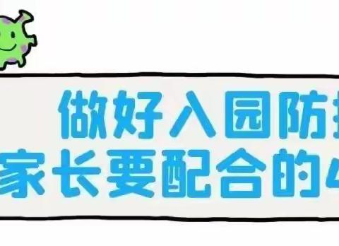 幼儿园提醒：诺如病毒防控知识及告家长书