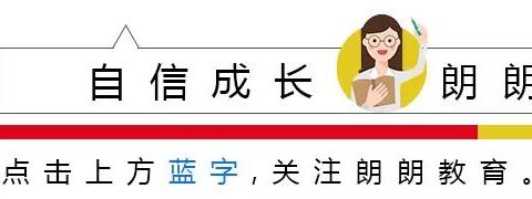 第 12 天丨幼儿园“停课不停学，空中乐学”方案：家庭教育一日活动系列