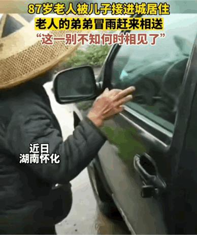 人老情深，姊妹弟兄是至亲