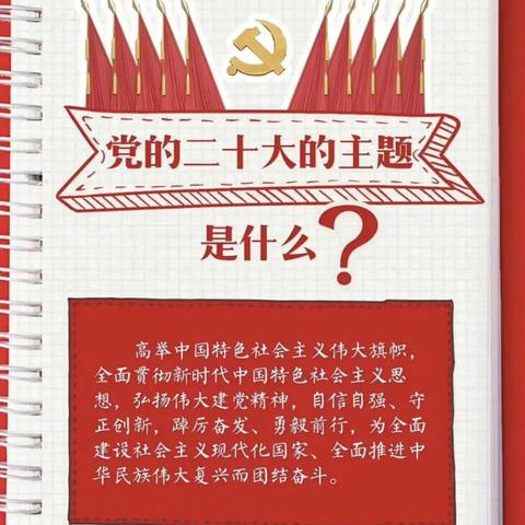 通化市实验幼儿园团日·活动——“学习二十大，砥砺新征程”