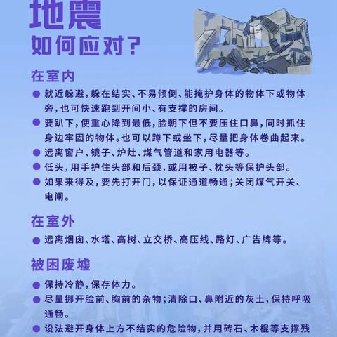 ［国际减灾日］