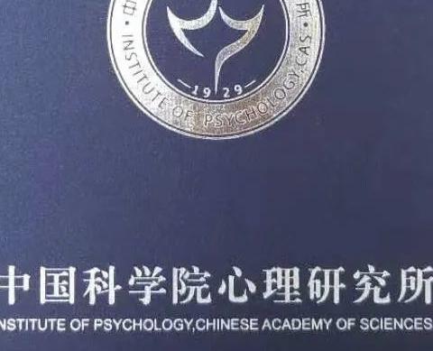 心理咨询基础培训招生简章