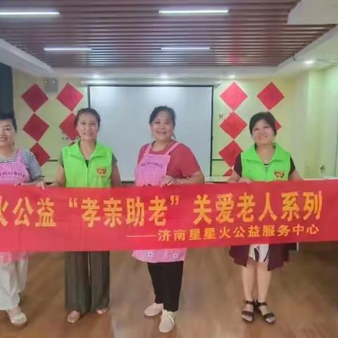 “一小一老”之履约社区、关爱老人