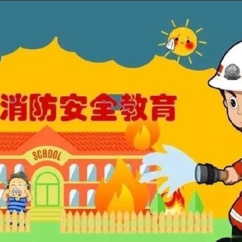 抓消防安全，保高质量发展——龙游县实验幼儿园消防培训活动