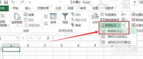 Excel2021如何设置下拉选择项呢