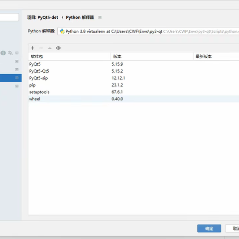 PyQT5介绍及基本使用