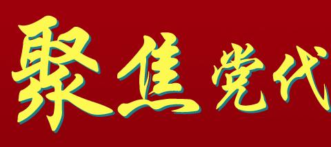 郑光荣的美篇