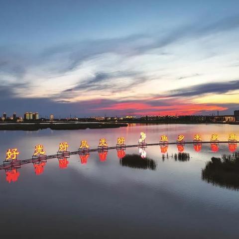 航拍美丽的镇赉县南湖公园夜景
