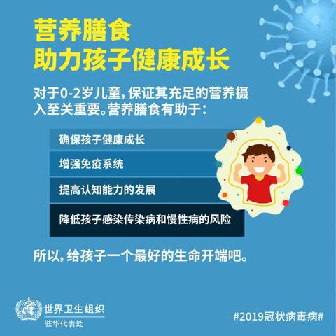 【常态化疫情防控知识】10常态化疫情防控下，要提高孩子免疫力、降低慢病风险