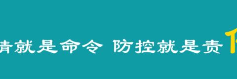 【常态化疫情防控知识】23重点人群防护指南：司机