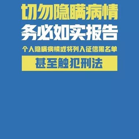 泰达物业龙桥花园管理服务中心疫情防控工作简报