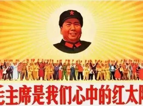 纪念毛主席诞辰128周年！致敬一代伟人
