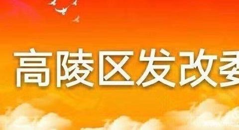 市发改委来我区调研农产品成本调查工作