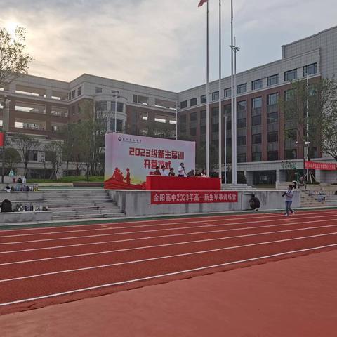 以军训之名，赴青春之歌——金阳高中2305班军训记