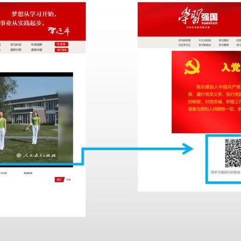 “学习强国”PC端、App都可上直播课！