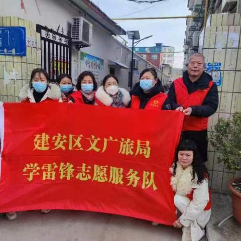 区文广旅局开展学雷锋志愿服务活动