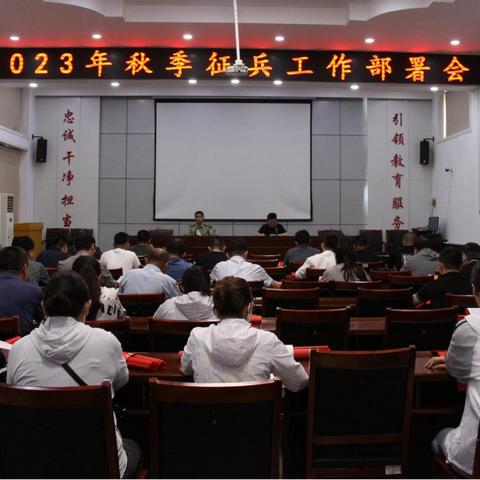王舍人街道开展2023年秋季征兵宣传、政策解读及初检初审工作