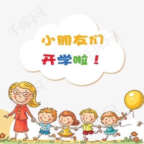 2021春季开学通知及温馨提示点石·尚慧幼儿园