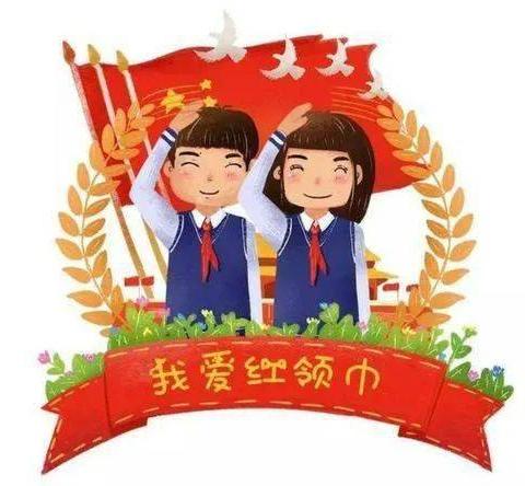 童心向党，领巾飘扬 | 一年级分批入队仪式