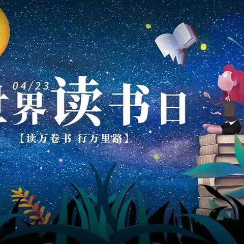 书香润泽教育 阅读赋能成长 ——石洞小学“璞石”读书节系列活动——一年级读书系列活动