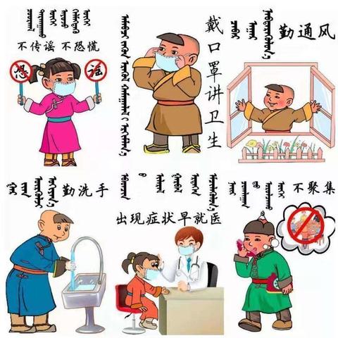 “疫情就是命令 防控就是责任”——巴扎拉嘎中心校五年级师生在行动❤️ - 美篇