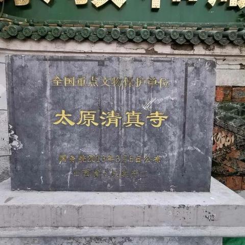 【中国建筑文化】太原清真古寺的建筑艺术