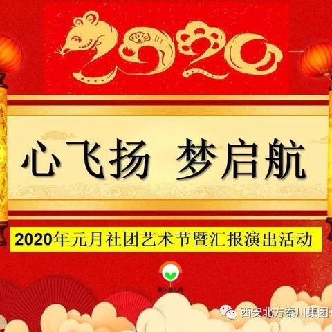 鑫苑摇篮幼儿园“鑫星  亮闪闪”社团汇报精彩来袭！