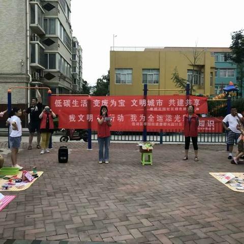 让资源回家  为文明加分 ——枣园街道积极开展创文宣传活动