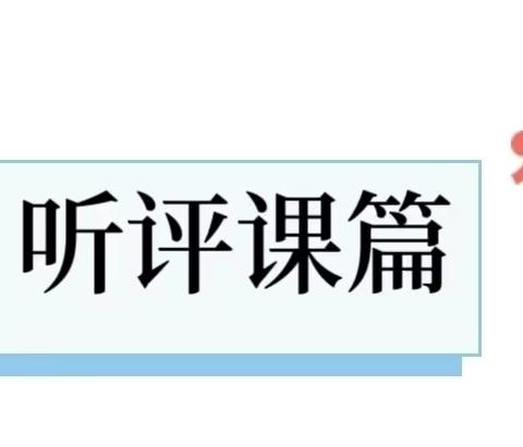 潜心钻研无止境，英语教学绽芳华——内乡六小与菊潭学校三、六年级英语学科交流研讨活动汇报