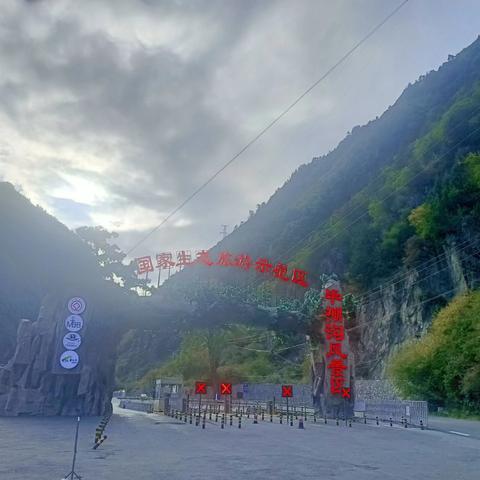游毕棚沟