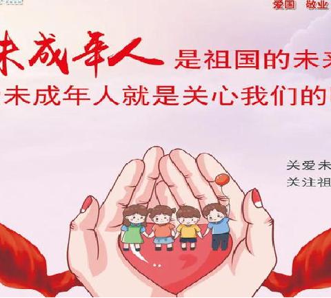 守护成长    为爱护航——周顶屯小学普法教育活动纪实