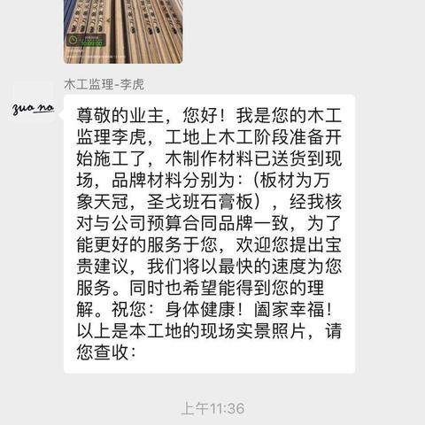 名匠装饰是如何管理工地的