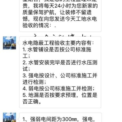 工艺流程～水电现场 - 美篇 - 美篇